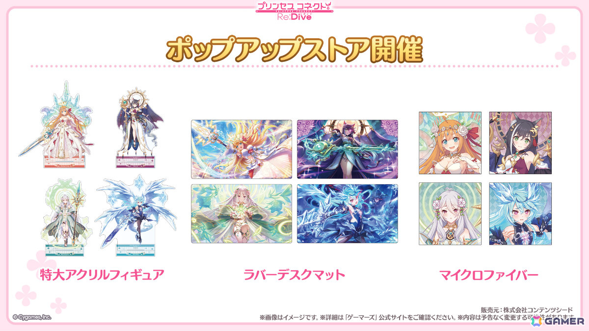 「プリコネR」ティア（CV：高田憂希）が登場のプリンセスフェス プライズガチャが8月23日より開催！「ウマ娘」コラボも発表にの画像