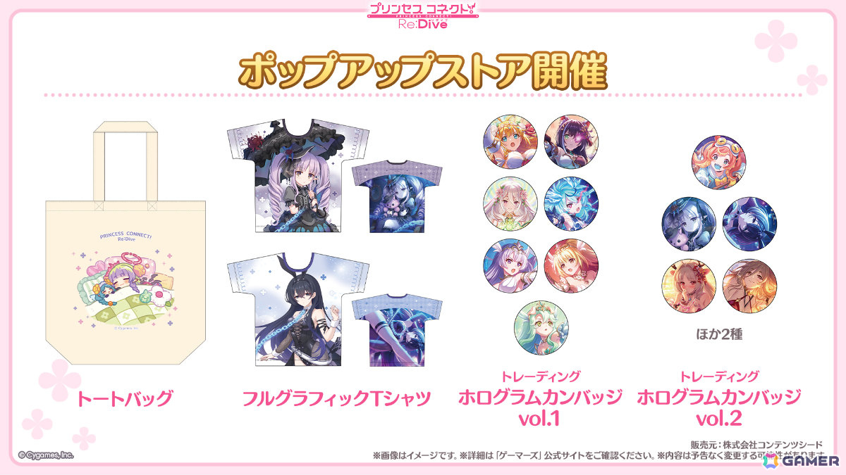 「プリコネR」ティア（CV：高田憂希）が登場のプリンセスフェス プライズガチャが8月23日より開催！「ウマ娘」コラボも発表にの画像