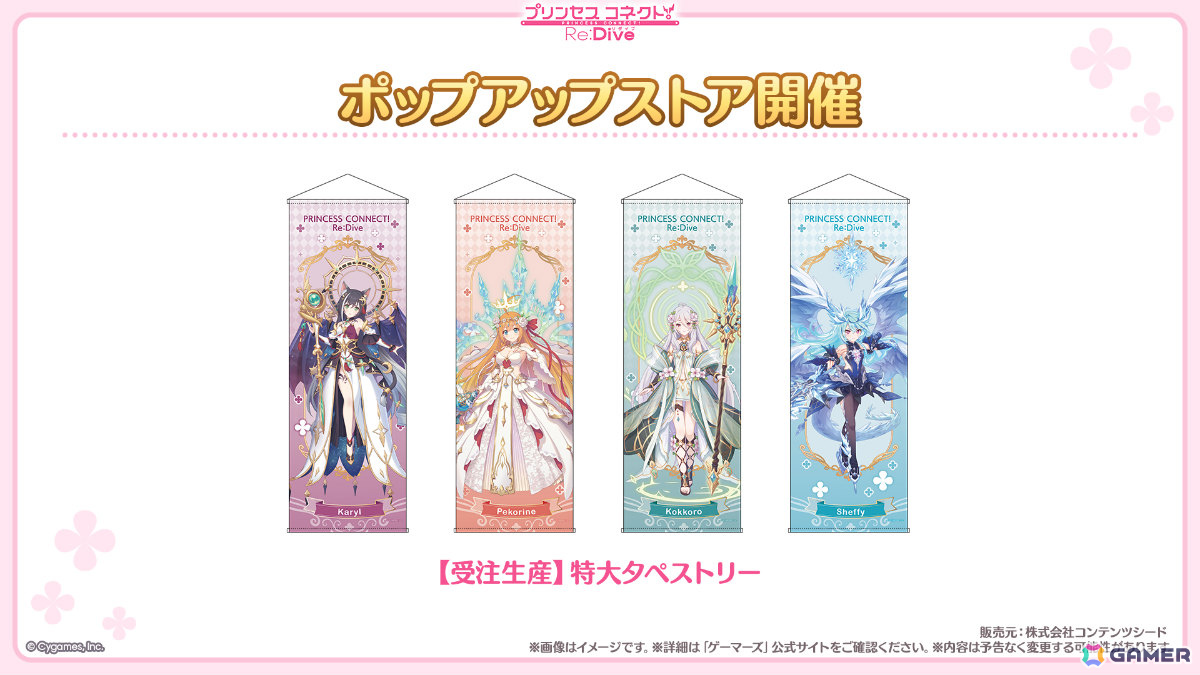 「プリコネR」ティア（CV：高田憂希）が登場のプリンセスフェス プライズガチャが8月23日より開催！「ウマ娘」コラボも発表にの画像