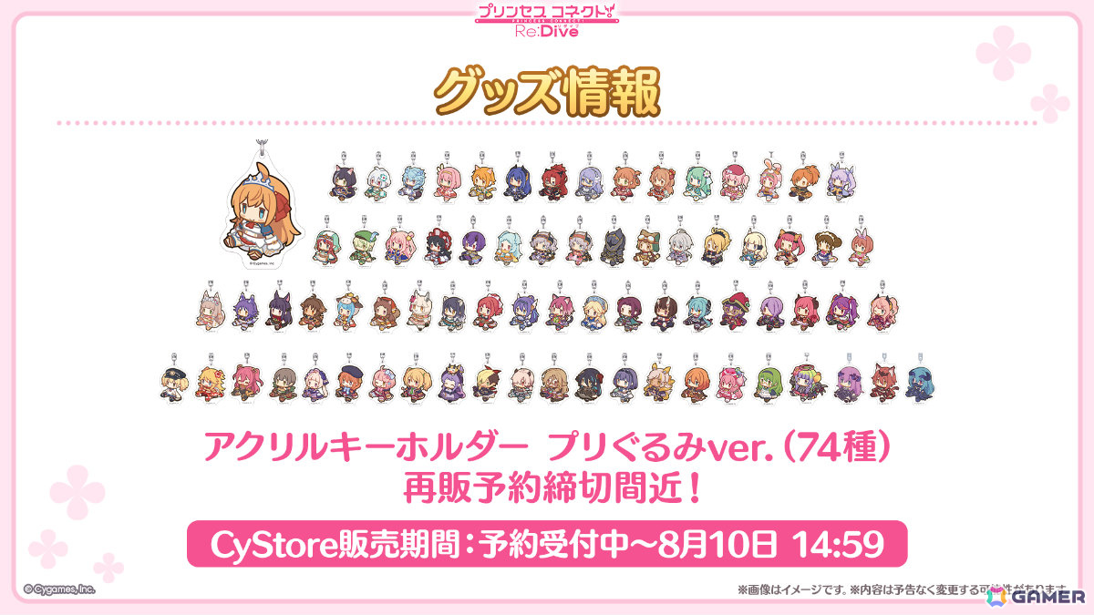 「プリコネR」ティア（CV：高田憂希）が登場のプリンセスフェス プライズガチャが8月23日より開催！「ウマ娘」コラボも発表にの画像