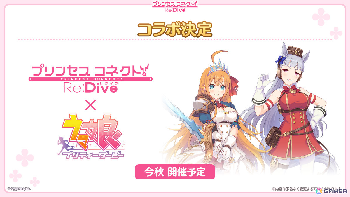 「プリコネR」ティア（CV：高田憂希）が登場のプリンセスフェス プライズガチャが8月23日より開催！「ウマ娘」コラボも発表にの画像
