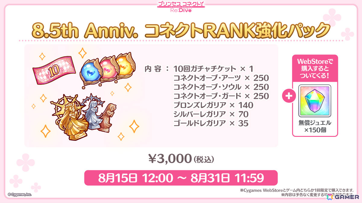 「プリコネR」ティア（CV：高田憂希）が登場のプリンセスフェス プライズガチャが8月23日より開催！「ウマ娘」コラボも発表にの画像
