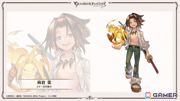 「グラブル」×TVアニメ「SHAMAN KING」のコラボイベントが2027年1月15日より開催！主人公・麻倉葉のイラストが先行公開の画像2