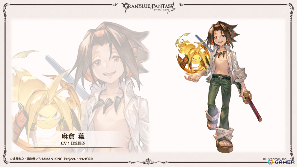 「グラブル」×TVアニメ「SHAMAN KING」のコラボイベントが2027年1月15日より開催！主人公・麻倉葉のイラストが先行公開の画像
