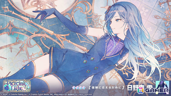 「プロセカ」モモジャンのイベント「Leap Beyond The Limits！」が開催！遥、みのり、雫が登場のPiercing Lightガチャもの画像
