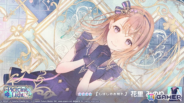 「プロセカ」モモジャンのイベント「Leap Beyond The Limits！」が開催！遥、みのり、雫が登場のPiercing Lightガチャもの画像