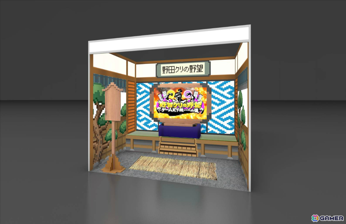 「野田クリの野望」がTGS2026に2年連続で出展!番組初のオリジナルゲーム「野田クリの野望 筋肉マッスル~明日の家臣は君だ~」を世界最速で体験できるの画像