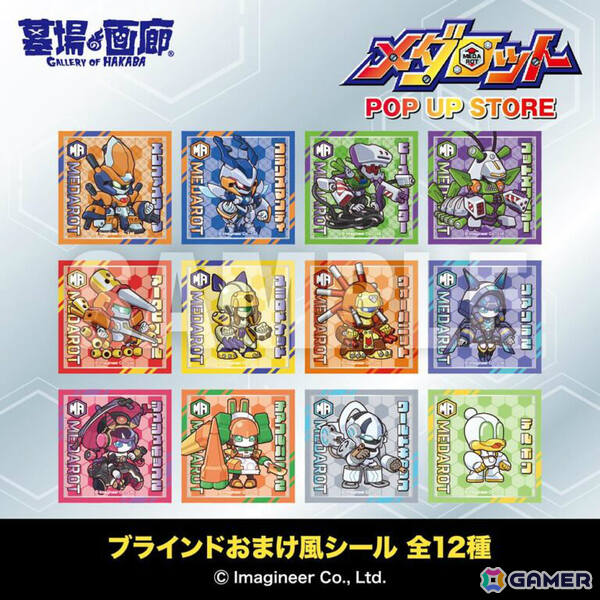「メダロット」ポップアップストアがハンズ博多店で開催！メタビーとロクショウのTシャツやブラインドおまけ風シールなどのグッズを多数展開の画像9