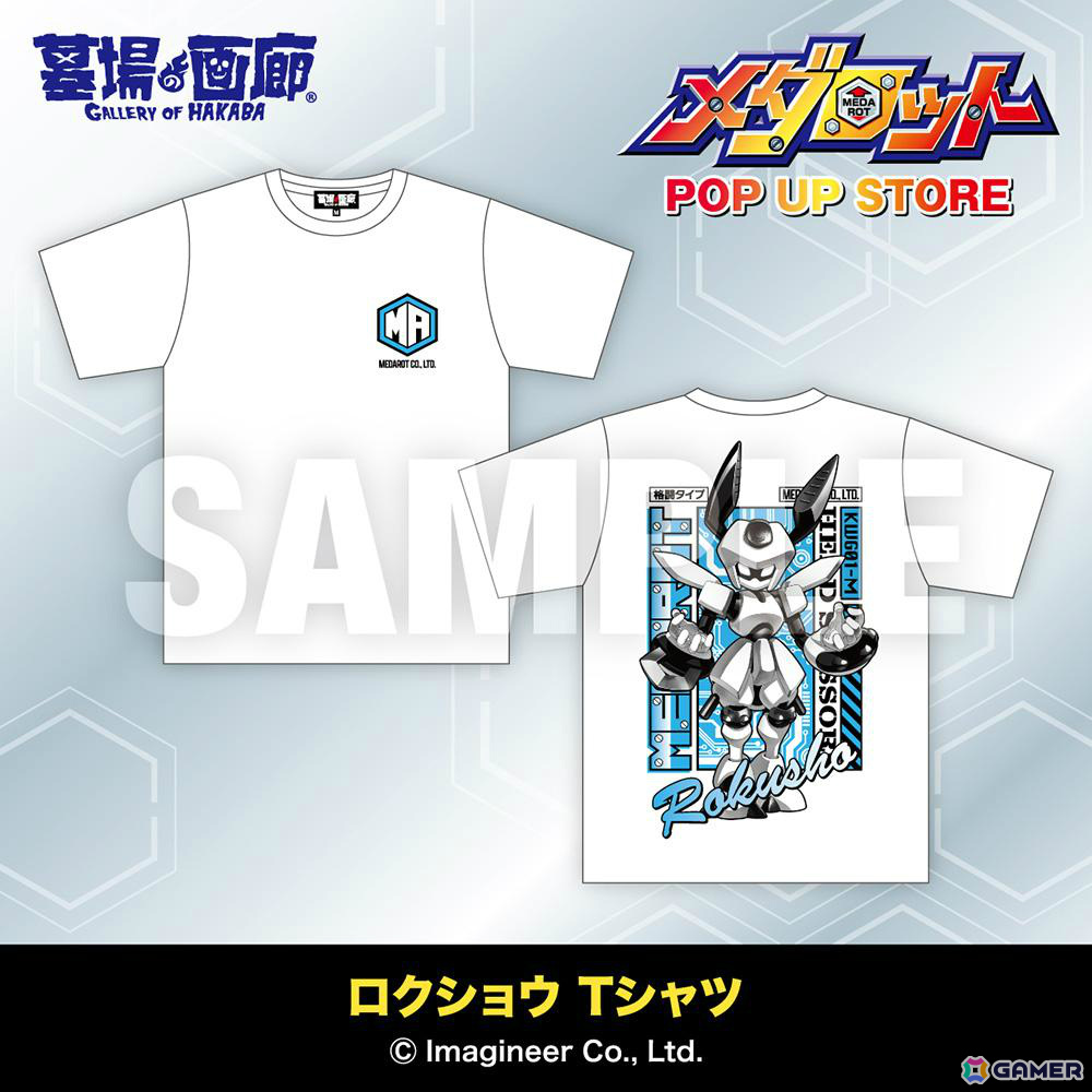 「メダロット」ポップアップストアがハンズ博多店で開催！メタビーとロクショウのTシャツやブラインドおまけ風シールなどのグッズを多数展開の画像