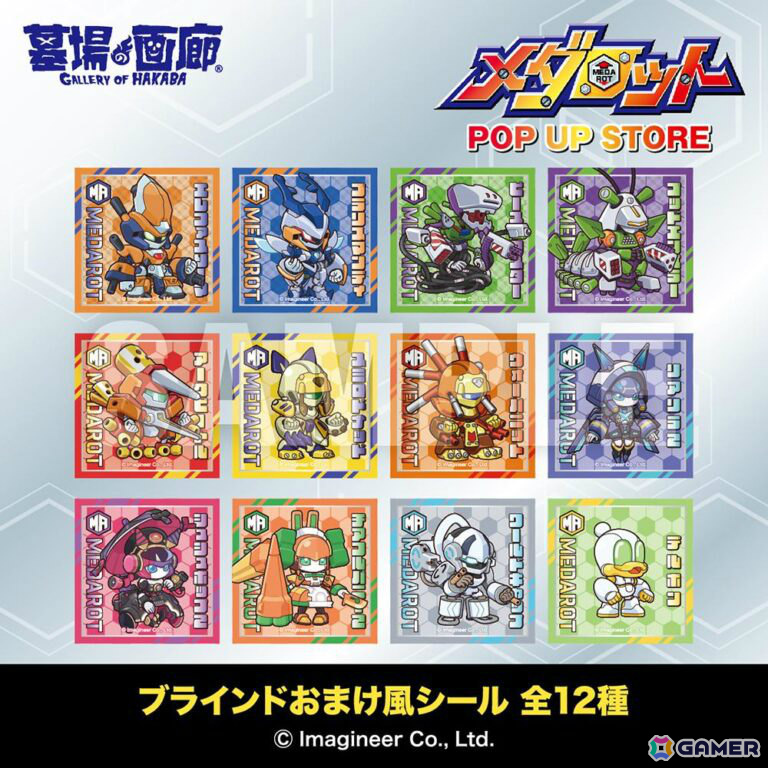 「メダロット」ポップアップストアがハンズ博多店で開催！メタビーとロクショウのTシャツやブラインドおまけ風シールなどのグッズを多数展開の画像