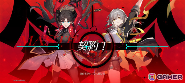 「スタレ」×「Fate/stay night ［UBW］」コラボはどちらのファンも嬉しい内容、20年前のPS3向けFPS「レジスタンス 人類没落の日」も【編集部が遊んだゲーム】の画像3