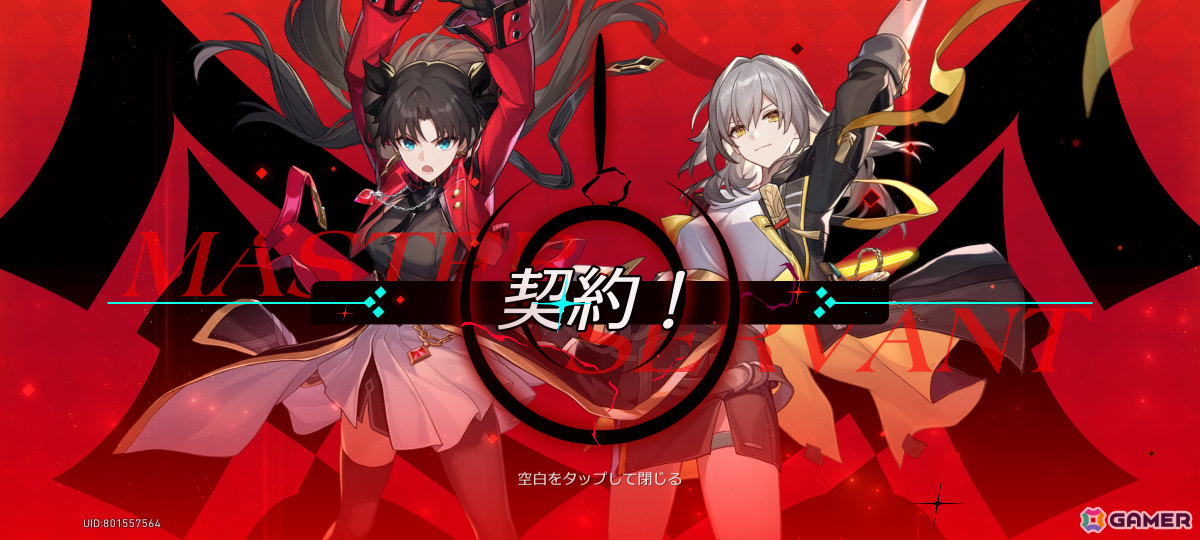 「スタレ」×「Fate/stay night ［UBW］」コラボはどちらのファンも嬉しい内容、20年前のPS3向けFPS「レジスタンス 人類没落の日」も【編集部が遊んだゲーム】の画像