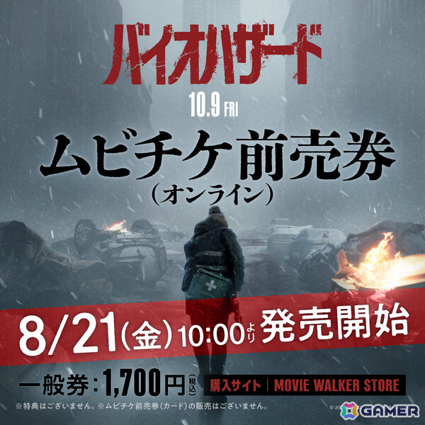映画「バイオハザード」日本限定の特別予告が解禁！配達人ブライアンはラクーンシティ総合病院への“荷物”を託されるの画像4