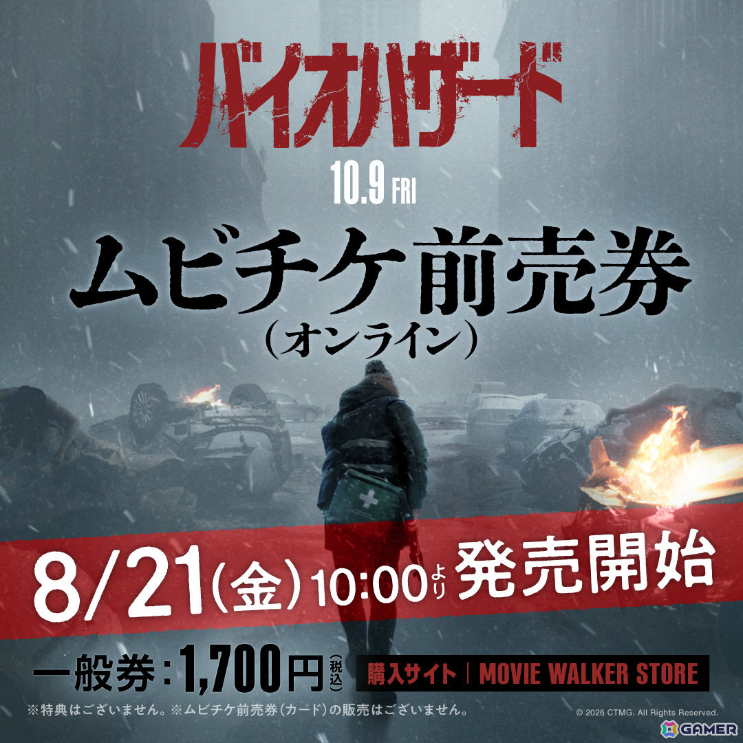 映画「バイオハザード」日本限定の特別予告が解禁!配達人ブライアンはラクーンシティ総合病院への“荷物”を託されるの画像