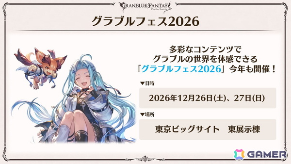 「グラブル」新キャラ「ハイラ」「シス」や召喚石「タル子マン」の水着バージョンのイラストが公開！生放送での発表情報を紹介の画像16
