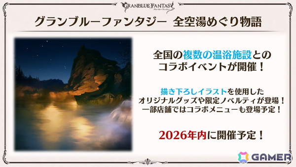 「グラブル」新キャラ「ハイラ」「シス」や召喚石「タル子マン」の水着バージョンのイラストが公開！生放送での発表情報を紹介の画像17