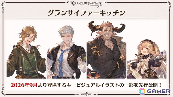 「グラブル」新キャラ「ハイラ」「シス」や召喚石「タル子マン」の水着バージョンのイラストが公開！生放送での発表情報を紹介の画像20