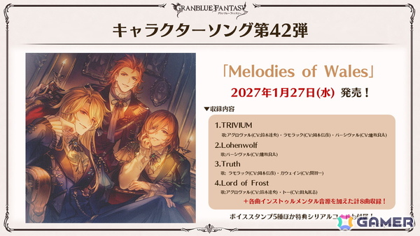 「グラブル」新キャラ「ハイラ」「シス」や召喚石「タル子マン」の水着バージョンのイラストが公開！生放送での発表情報を紹介の画像21