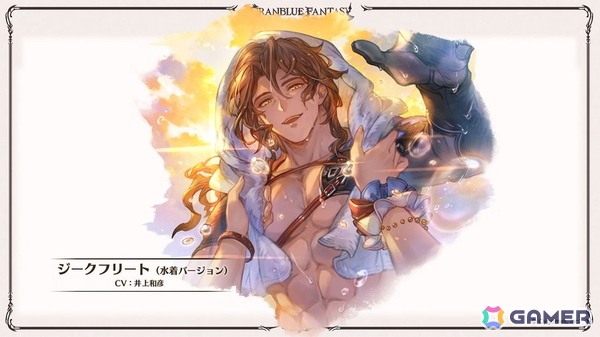 「グラブル」新キャラ「ハイラ」「シス」や召喚石「タル子マン」の水着バージョンのイラストが公開！生放送での発表情報を紹介の画像4
