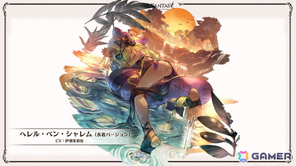 「グラブル」新キャラ「ハイラ」「シス」や召喚石「タル子マン」の水着バージョンのイラストが公開！生放送での発表情報を紹介の画像5