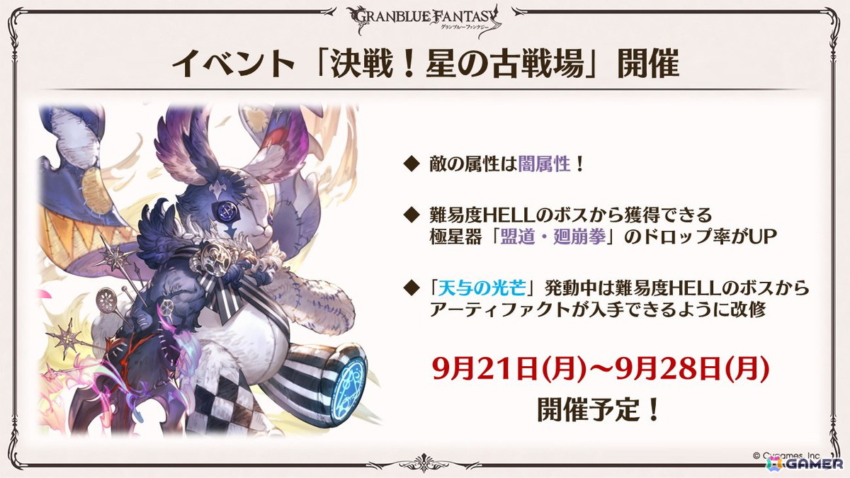 「グラブル」新キャラ「ハイラ」「シス」や召喚石「タル子マン」の水着バージョンのイラストが公開！生放送での発表情報を紹介の画像