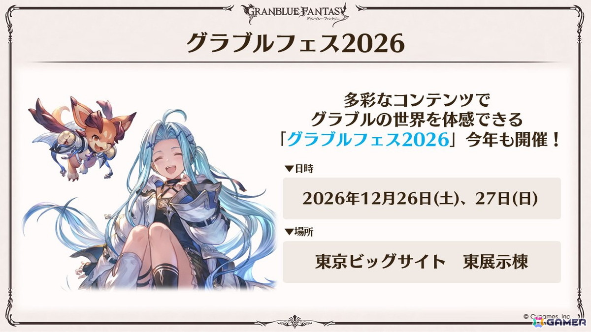 「グラブル」新キャラ「ハイラ」「シス」や召喚石「タル子マン」の水着バージョンのイラストが公開！生放送での発表情報を紹介の画像
