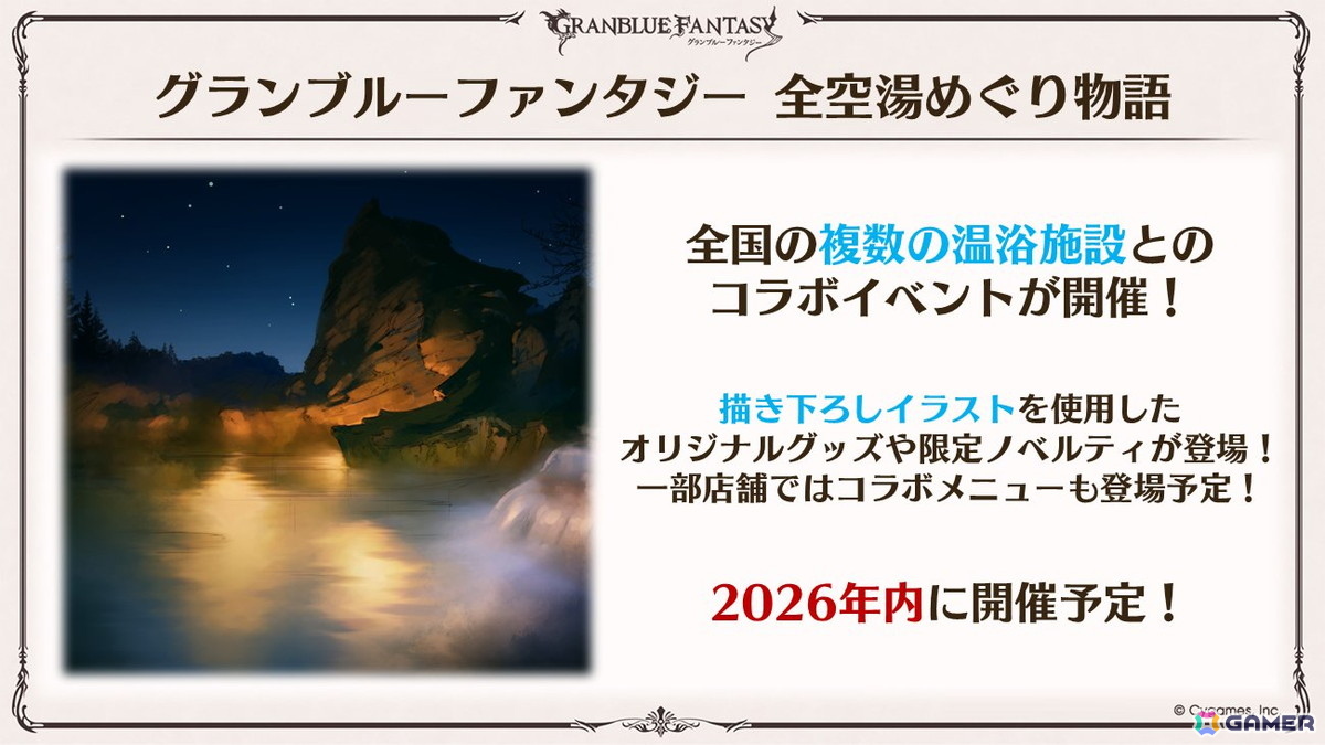「グラブル」新キャラ「ハイラ」「シス」や召喚石「タル子マン」の水着バージョンのイラストが公開！生放送での発表情報を紹介の画像