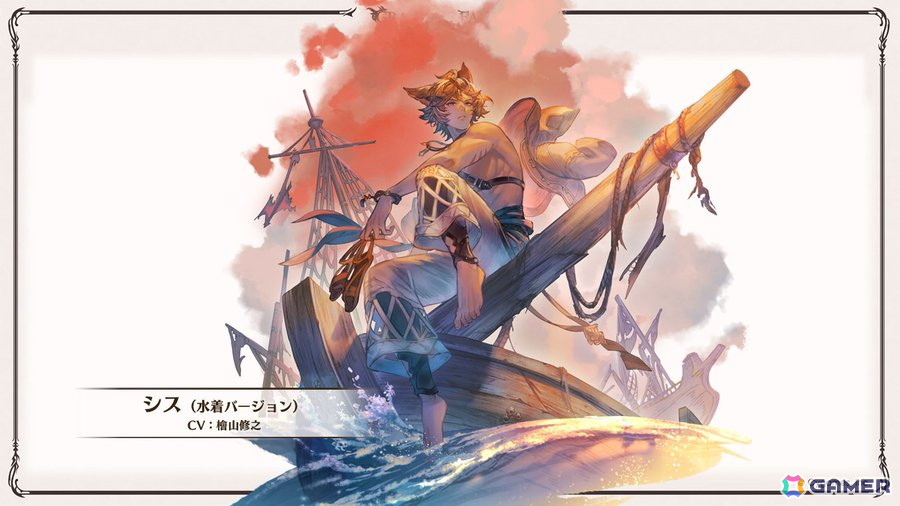 「グラブル」新キャラ「ハイラ」「シス」や召喚石「タル子マン」の水着バージョンのイラストが公開！生放送での発表情報を紹介の画像