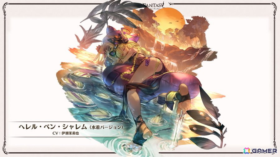 「グラブル」新キャラ「ハイラ」「シス」や召喚石「タル子マン」の水着バージョンのイラストが公開！生放送での発表情報を紹介の画像
