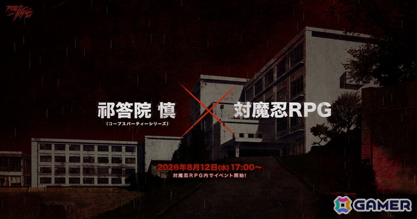 「対魔忍RPG」ゲームクリエイター 祁答院慎氏の書き下ろしシナリオが楽しめるイベント「ゆきかぜの Seven Ghost Stories」の特設サイトが公開！の画像1