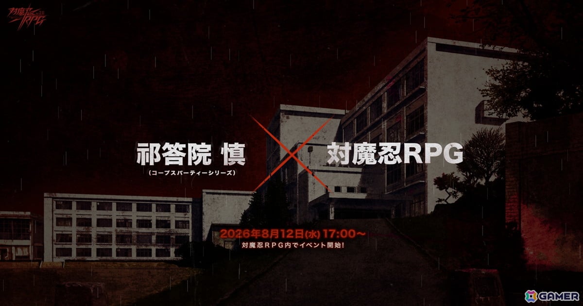 「対魔忍RPG」ゲームクリエイター 祁答院慎氏の書き下ろしシナリオが楽しめるイベント「ゆきかぜの Seven Ghost Stories」の特設サイトが公開!の画像