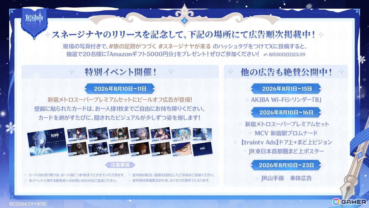 「原神」Ver.7.0を記念したTVCMが放送中!8月11日20時からリリース前夜特番が配信の画像