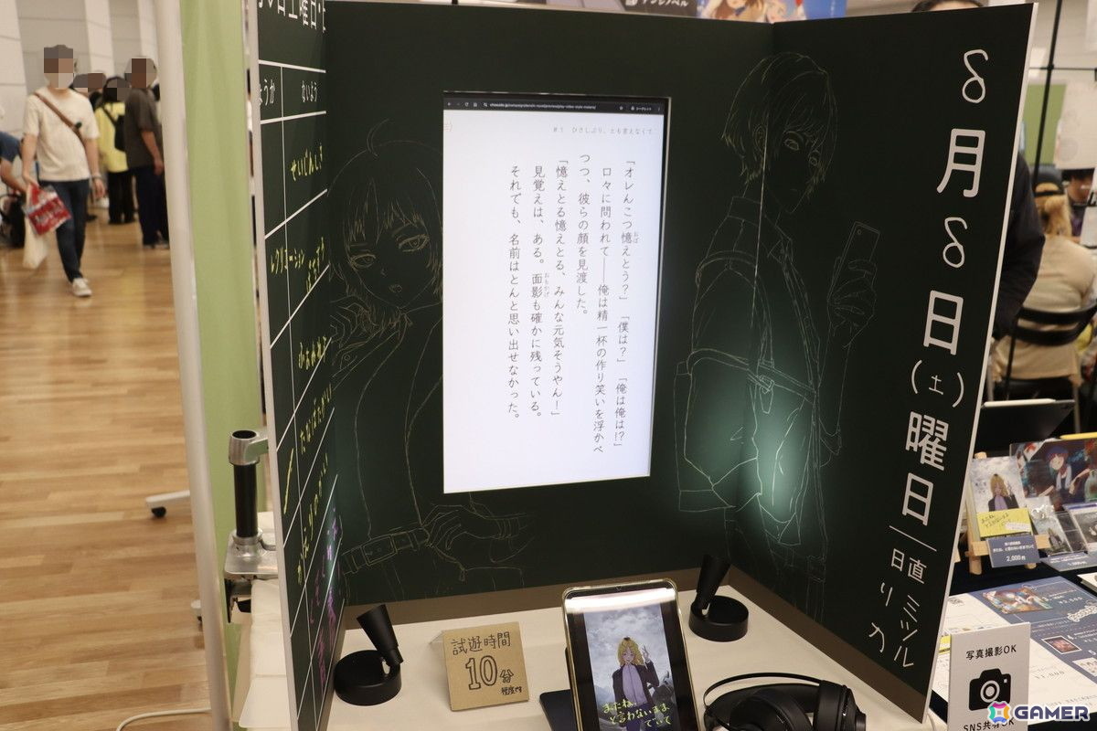 「東京ゲームダンジョン13」現地レポート:超水道の新作「またね、と言わないままでいて」や令和ロマンの髙比良くるまさん主演「リリリ・リスポーン」を紹介!の画像