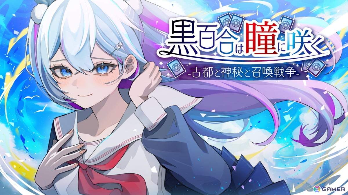 無料で遊べるターン制カードゲーム「黒百合は瞳に咲く -古都と神秘と召喚戦争-」がSteamで配信!ストーリーとローグライクの2つのモードが楽しめるの画像