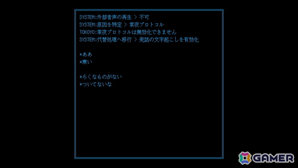「ファミレスを享受せよ」の月刊湿地帯が手掛ける新作ADV「光るだけしかない機械」のSteam版が8月28日に発売!発光のオンオフのみで訪問者と交流するユニークな仕組みに注目の画像
