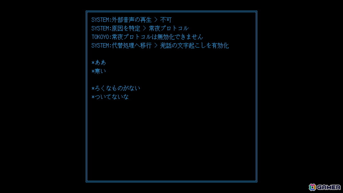 「ファミレスを享受せよ」の月刊湿地帯が手掛ける新作ADV「光るだけしかない機械」のSteam版が8月28日に発売！発光のオンオフのみで訪問者と交流するユニークな仕組みに注目の画像4