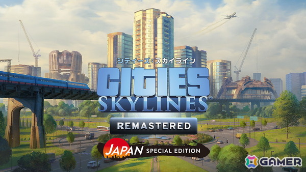 「シティーズ:スカイライン リマスター ジャパン・スペシャル・エディション」日本テーマの追加コンテンツ3種の詳細が公開!日本の鉄道や渋谷などの街並みを再現の画像1