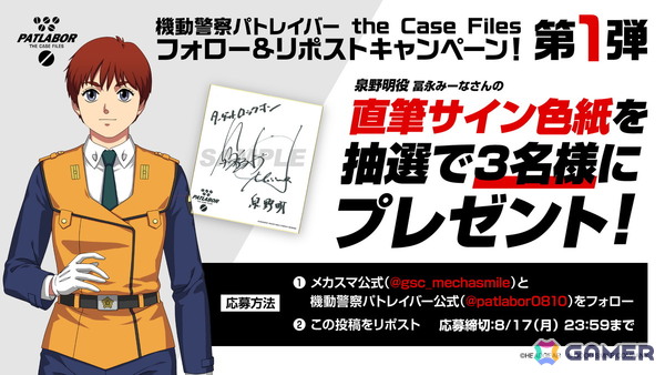 「機動警察パトレイバー the Case Files」がPS5/Steamで9月17日に発売決定！泉野明役の冨永みーなさんがナレーションを担当するWEBCM第2弾も公開中の画像2