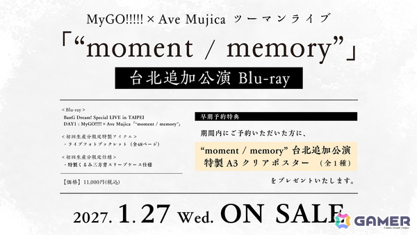 Ave Mujica LIVE TOUR 2026「Exitus」台北追加公演が大盛況のうちに閉幕！バンド初の海外単独公演で17曲を披露の画像12