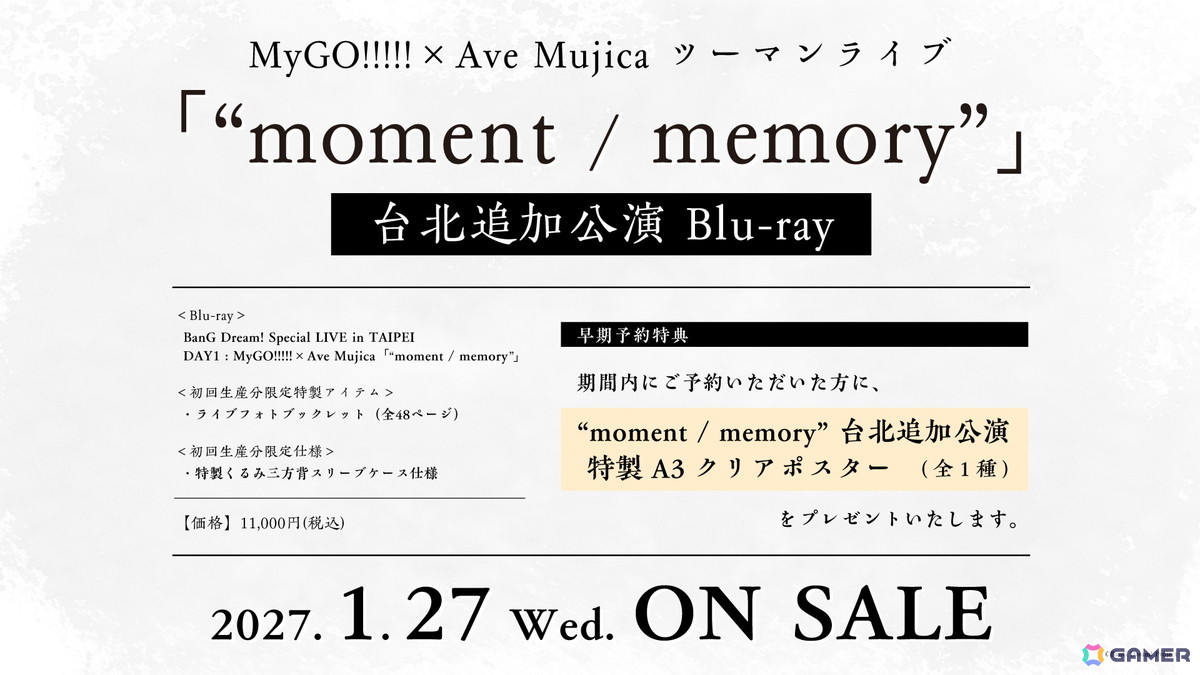 Ave Mujica LIVE TOUR 2026「Exitus」台北追加公演が大盛況のうちに閉幕！バンド初の海外単独公演で17曲を披露の画像12