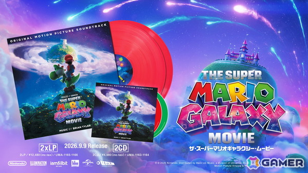 映画「ザ・スーパーマリオギャラクシー・ムービー」のサウンドトラックが9月9日に発売！CD、LP、カセットテープがラインナップの画像1