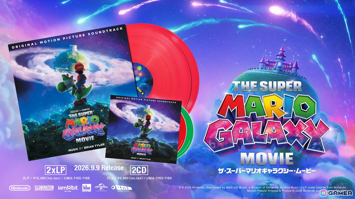映画「ザ・スーパーマリオギャラクシー・ムービー」のサウンドトラックが9月9日に発売!CD、LP、カセットテープがラインナップの画像
