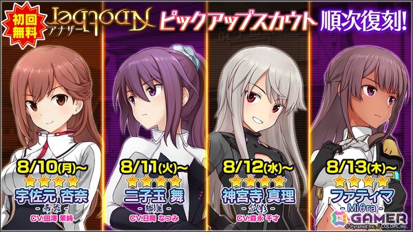 「アリス・ギア・アイギス」に新ステラーキャラ「宇佐元 杏奈【ジャジメント】（CV：田澤 茉純）」が登場！復刻イベント「彗星のファーストタッチ」も開催中の画像4