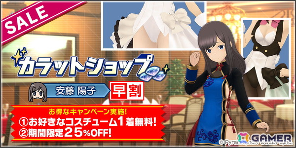 「アリス・ギア・アイギス」に新ステラーキャラ「宇佐元 杏奈【ジャジメント】（CV：田澤 茉純）」が登場！復刻イベント「彗星のファーストタッチ」も開催中の画像5
