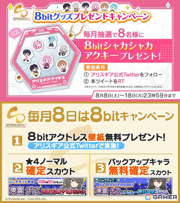 「アリス・ギア・アイギス」に新ステラーキャラ「宇佐元 杏奈【ジャジメント】（CV：田澤 茉純）」が登場！復刻イベント「彗星のファーストタッチ」も開催中の画像6