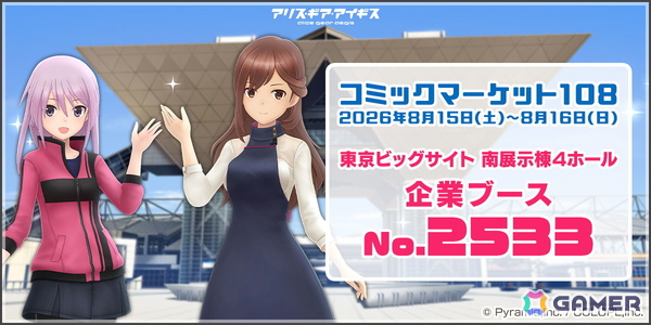 「アリス・ギア・アイギス」に新ステラーキャラ「宇佐元 杏奈【ジャジメント】（CV：田澤 茉純）」が登場！復刻イベント「彗星のファーストタッチ」も開催中の画像7