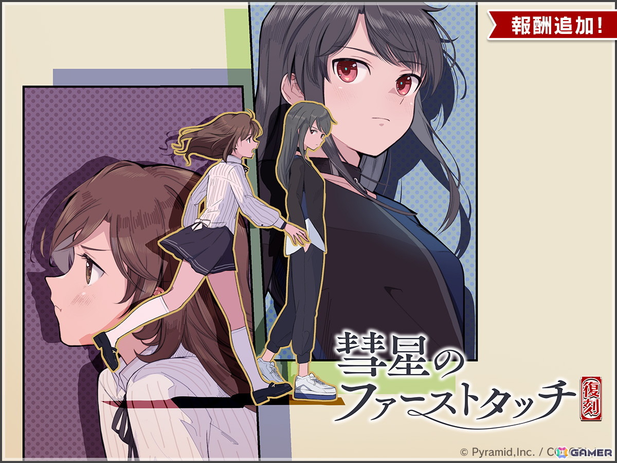 「アリス・ギア・アイギス」に新ステラーキャラ「宇佐元 杏奈【ジャジメント】（CV：田澤 茉純）」が登場！復刻イベント「彗星のファーストタッチ」も開催中の画像