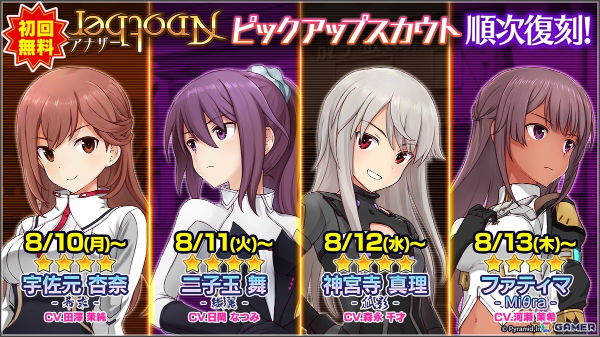 「アリス・ギア・アイギス」に新ステラーキャラ「宇佐元 杏奈【ジャジメント】（CV：田澤 茉純）」が登場！復刻イベント「彗星のファーストタッチ」も開催中の画像
