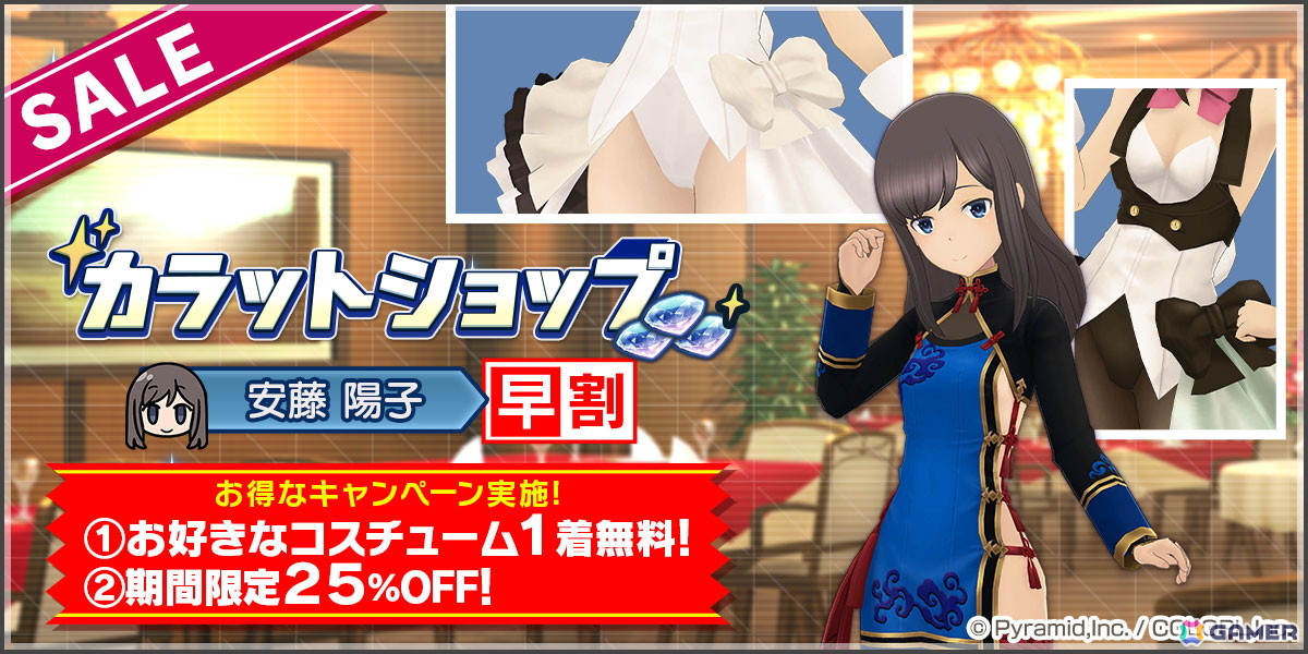 「アリス・ギア・アイギス」に新ステラーキャラ「宇佐元 杏奈【ジャジメント】（CV：田澤 茉純）」が登場！復刻イベント「彗星のファーストタッチ」も開催中の画像