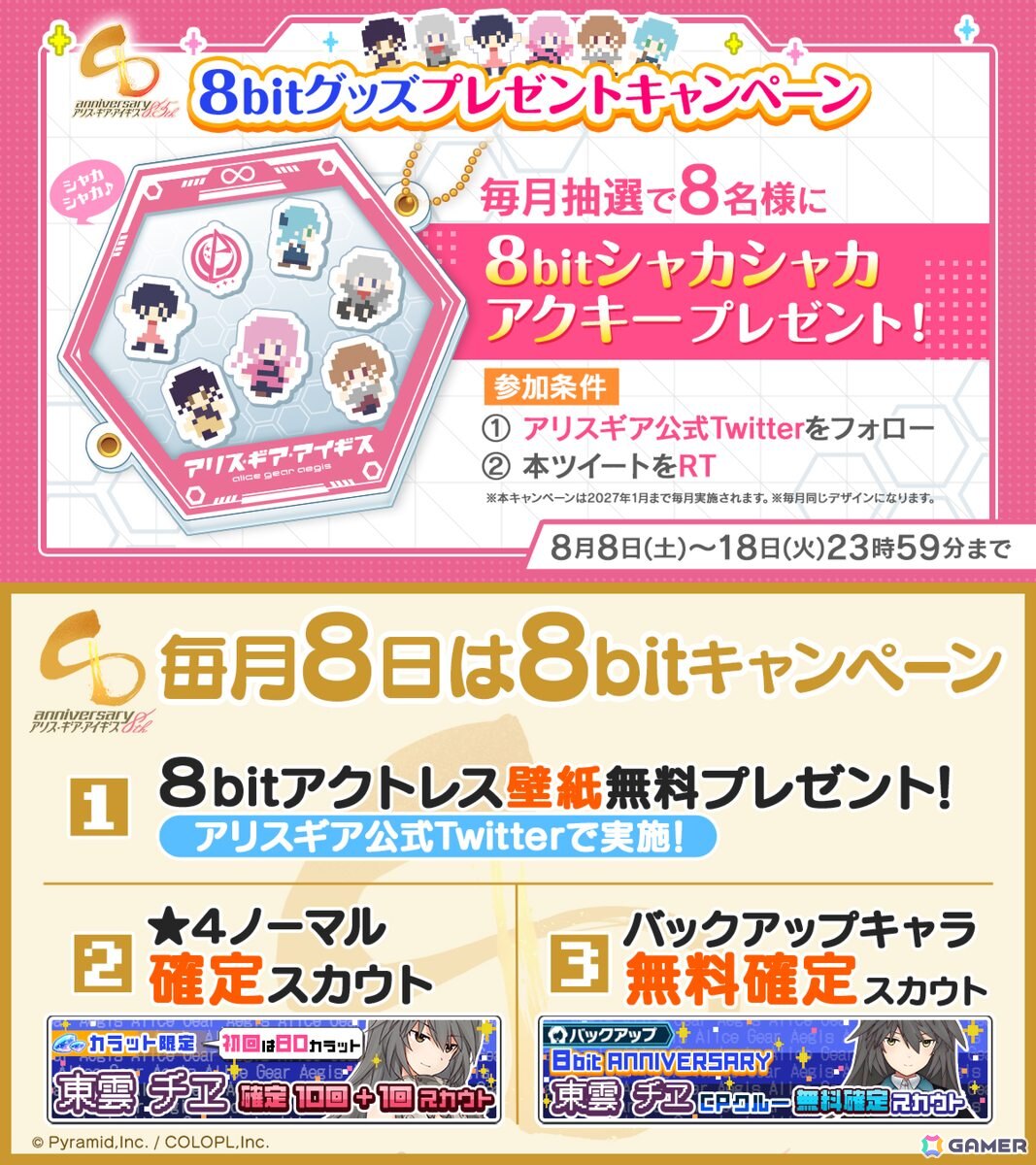 「アリス・ギア・アイギス」に新ステラーキャラ「宇佐元 杏奈【ジャジメント】（CV：田澤 茉純）」が登場！復刻イベント「彗星のファーストタッチ」も開催中の画像